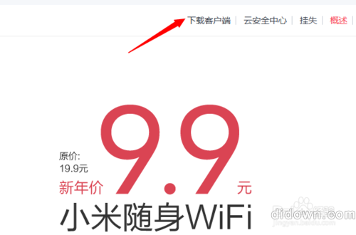 小米随身wifi驱动怎么安装