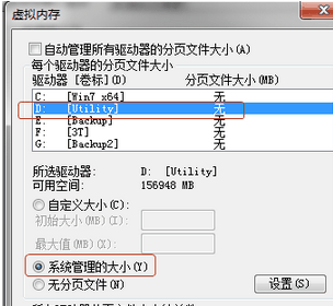 win考7系统虚拟内存最小值太低怎么办