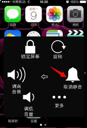 ip来自hone4 左侧静音键失灵了。。除了静音键外 还有什么办法取消静音