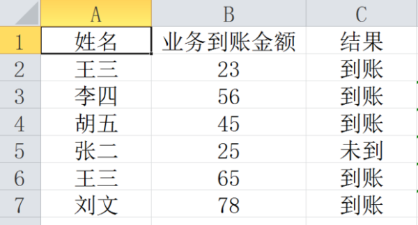 EXCEL中多条件查找并引用