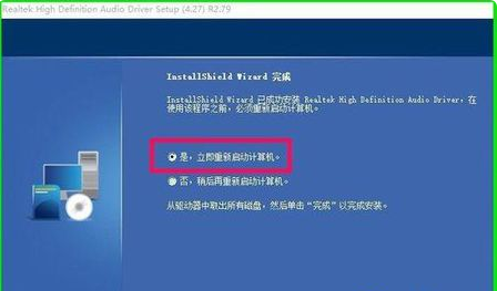 我来自的电脑为什么没有REALTEK高清晰音频管理器