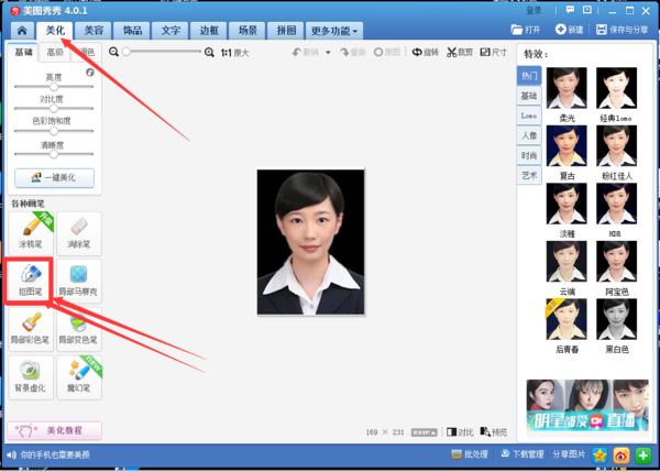 如何用美图秀秀制作一寸证件照并且换背景