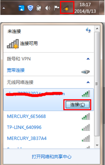 联想台式电脑怎么连接wifi