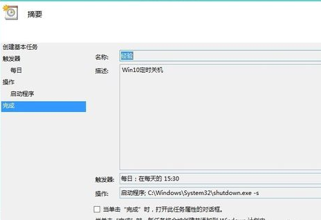 怎么设置电脑定时关机win10