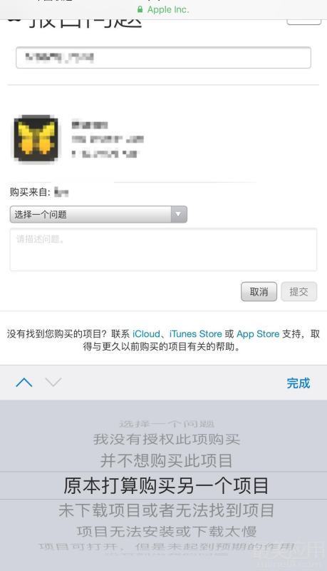 APP内购的退款理由怎么写通养模过率高？