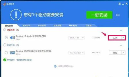 我来自的电脑为什么没有REALTEK高清晰音频管理器