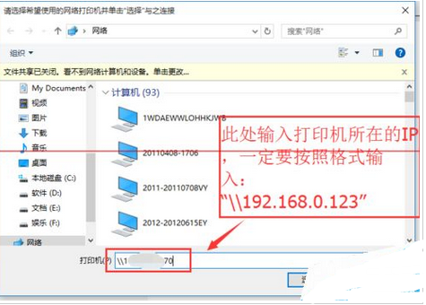 win10系统怎样来自连接win7系统共享的网络打印机