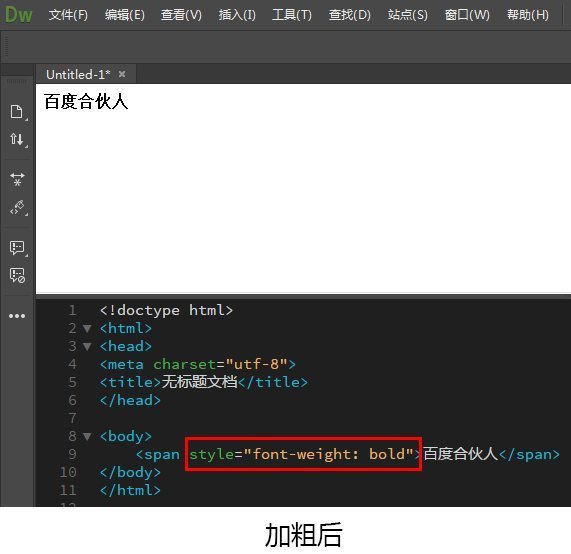 css来自样式表中字体加粗的属性是什么?