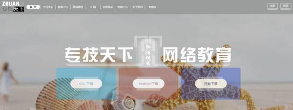 专技天下网学完了怎么申请证书？