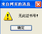 谁有特种设备制造许可证编号的查询网址