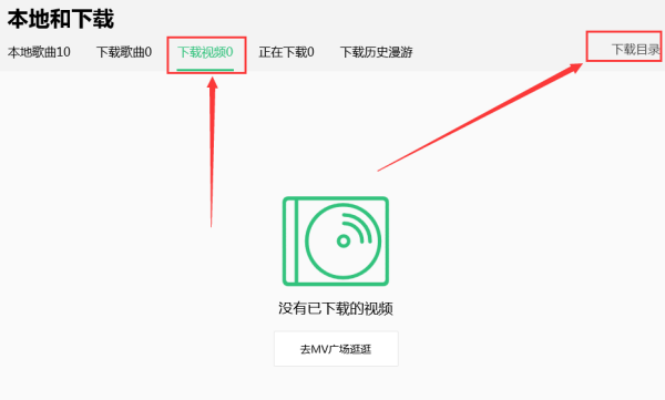 电脑qq音乐来自mv怎么下载到u盘