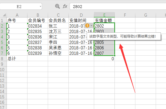 Excel求助：如何把文本航要鸡胞格式的数字批量转换成数值格式。