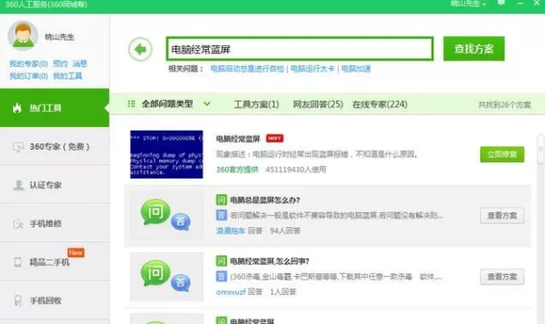 电脑打开不了，显示蓝屏，代码0X000000ED,是什么意思？