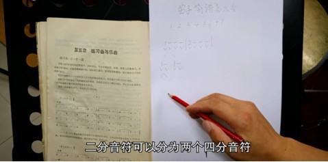 笛来自子怎么看简谱吹曲子？