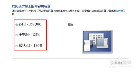 电脑屏幕的图标和字怎么调大小