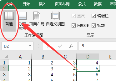 excel分页预览后怎么取消虚线