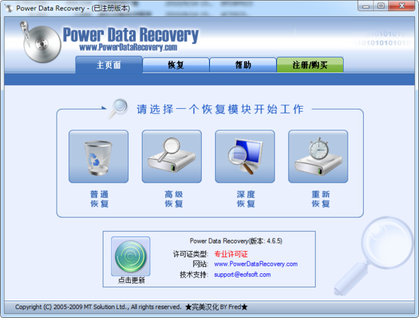 u盘数据恢复软件免费版 哪个好比较好点来自