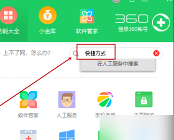 win10桌面图标有小白纸