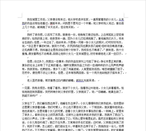 word2013首行缩进2字符怎么设置