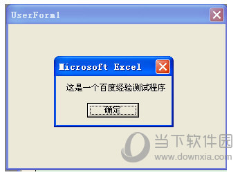 excel vba基础入门教程 excel vba编程教程