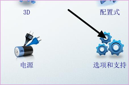 win10怎么设置键盘上的快捷键?