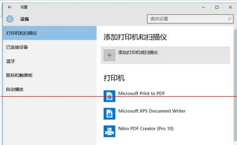 win10系统怎样来自连接win7系统共享的网络打印机