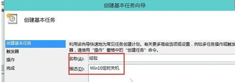 怎么设置电脑定时关机win10