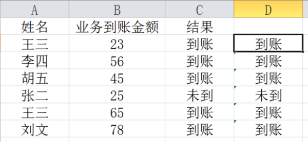 EXCEL中多条件查找并引用