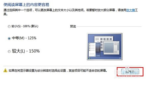 电脑屏幕的图标和字怎么调大小