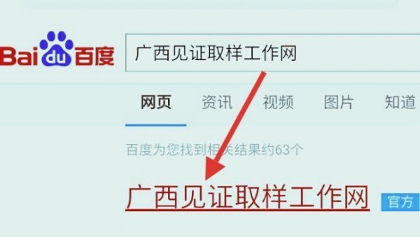 广西见证取样官网记得账号密码怎么修改远议吗够具终者门挥