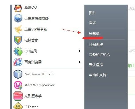 win7桌面隐藏的文件夹怎么找出来