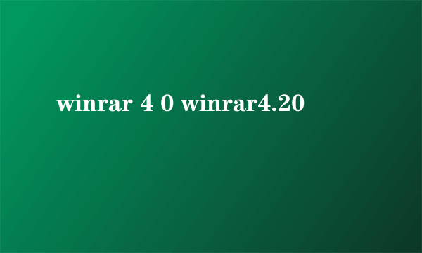 winrar 4 0 winrar4.20