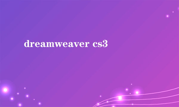 dreamweaver cs3