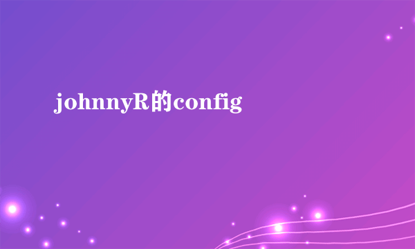 johnnyR的config