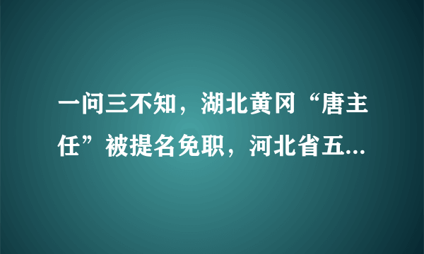 一问三不知，湖北黄冈“唐主任”被提名免职，河北省五名干部因疫情防控工作中履职不力等被问责、天津市卫健委一官员因疫情防控严重失职被问责，对此你想对相关部门和工作人员说的是（　　）①国家权力必须严格按照法定的途径和方式行使②法定职责必须为，法无授权不可为③凡不按法定程序行使权力的行为，都是违法行为④依法规范权力运行，维护群众正当合法利益A.①②③B.①②④C.①③④D.①②③④