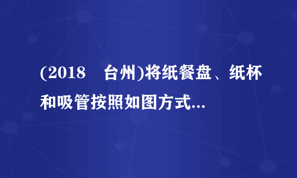 (2018•台州)将纸餐盘、纸杯和吸管按照如图方式粘合在一起即成“纸杯船”。(1)往纸杯里倒些水,水从吸管喷出时,纸杯船就会前进,说明                        。(2)杯内装水越多,吸管喷水越远,因为                          。