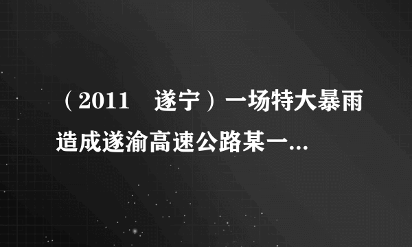 （2011•遂宁）一场特大暴雨造成遂渝高速公路某一路段被严重破坏．为抢修一段120米长的高速公路，施工队每天比原计划多修5米，结果提前4天完成抢修任务．问原计划每天抢修多少米？