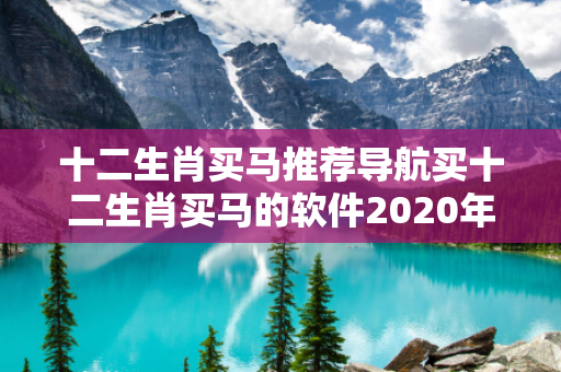十二生肖买马推荐导航买十二生肖买马的软件2020年警惕虚假平台充值无法提现型诈骗:城乡结合部女工遭遇连环骗局 十二生肖买马推荐导航买十二生肖买马的软件2020年警惕虚假平台充值无法提现型诈骗:城乡结合部女工遭遇连环骗局